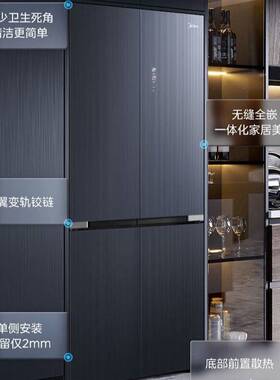 M.idea/美.的 BCD-523WSGPZMA零嵌入微晶一周鲜十字四门冰箱净味