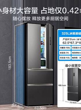 美.的BCD-325WFPM(E)一级能效双变频法式多门四开门家用电冰箱风