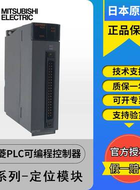 原装三菱PLC可编程控制器定位模块LD75P1-CM LD75P2-CM LD75P4-CM