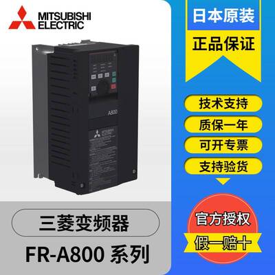 原装三菱变频器A800系列FR-A840-00930-2-60 FR-A840-01160-2-60