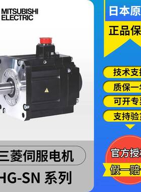 原装三菱伺服电机HG-SN52J-S100 HG-SN52BJ HG-SN102J HG-SN102BJ