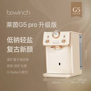 碧云泉G5Pro莱茵升级版含锌低钠母婴加热净水器一体机净饮机抑菌