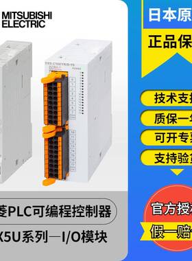 三菱PLC输入输出扩展模块FX5-C16EX/D FX5-C16EYT/D FX5-C32ET/D