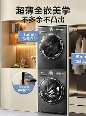 小.天鹅TG100SC83+TH100VH83MAX洗烘套装水魔方洗衣机热泵烘干