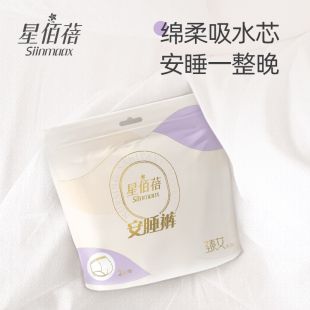 型卫生巾产后专用姨妈巾安心裤 星佰蓓产妇安睡裤 坐月子裤