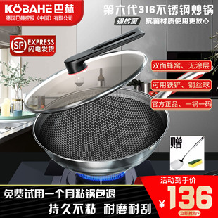 德国巴赫316不锈钢不粘锅炒锅 适用电磁炉燃气灶 家用蜂窝炒菜锅