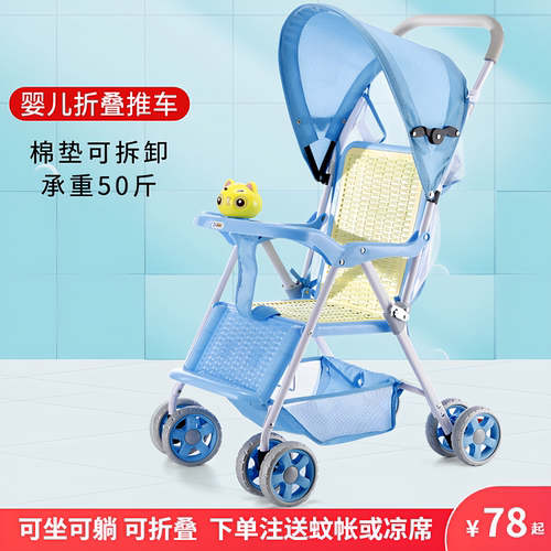 婴儿推车轻便折叠可坐超小巧伞车