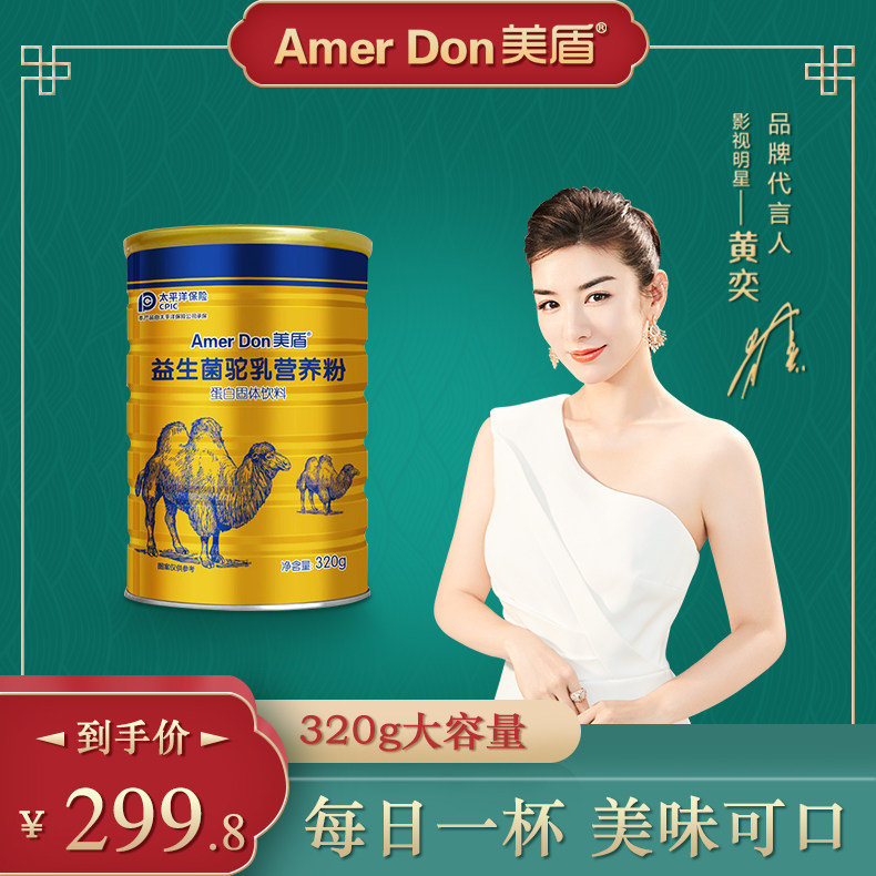 320g美盾奶粉益生菌成人增强蛋白质骆驼乳营养粉中年儿童蛋白粉