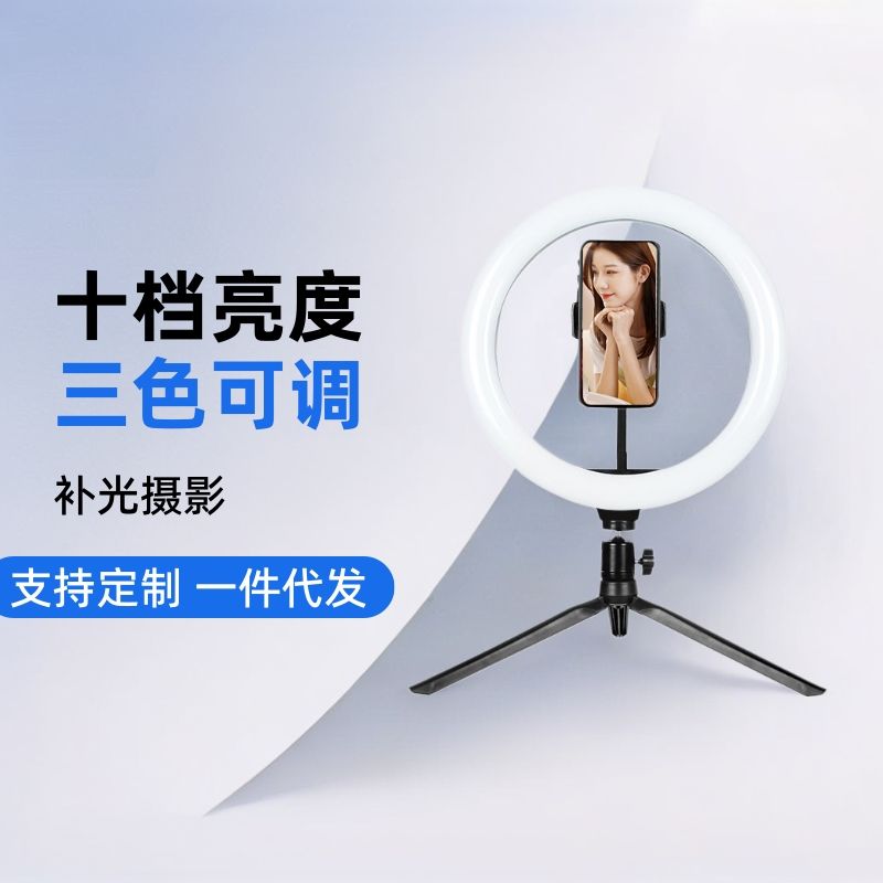 ledselfie摄影灯桌面塑料手机支架直播美颜环形补光灯套装 厂家
