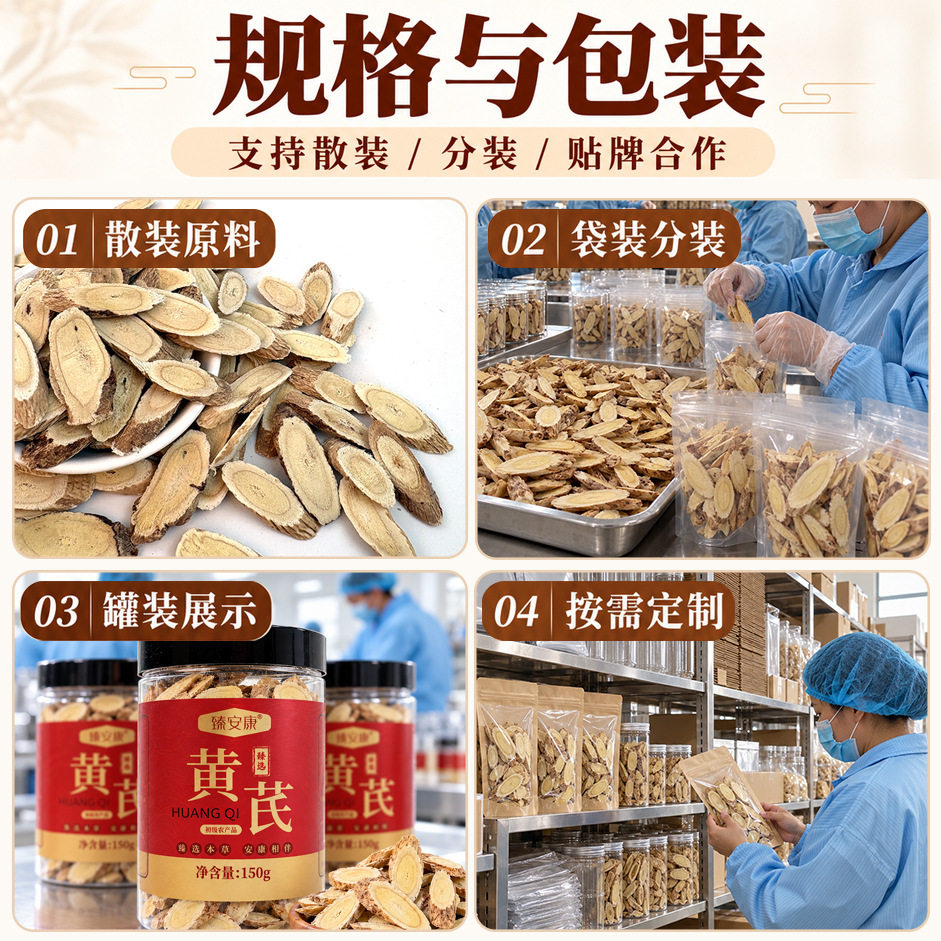 甘肃黄芪中药材散装500g斜切黄芪片厂家大货人工挑选新货黄芪