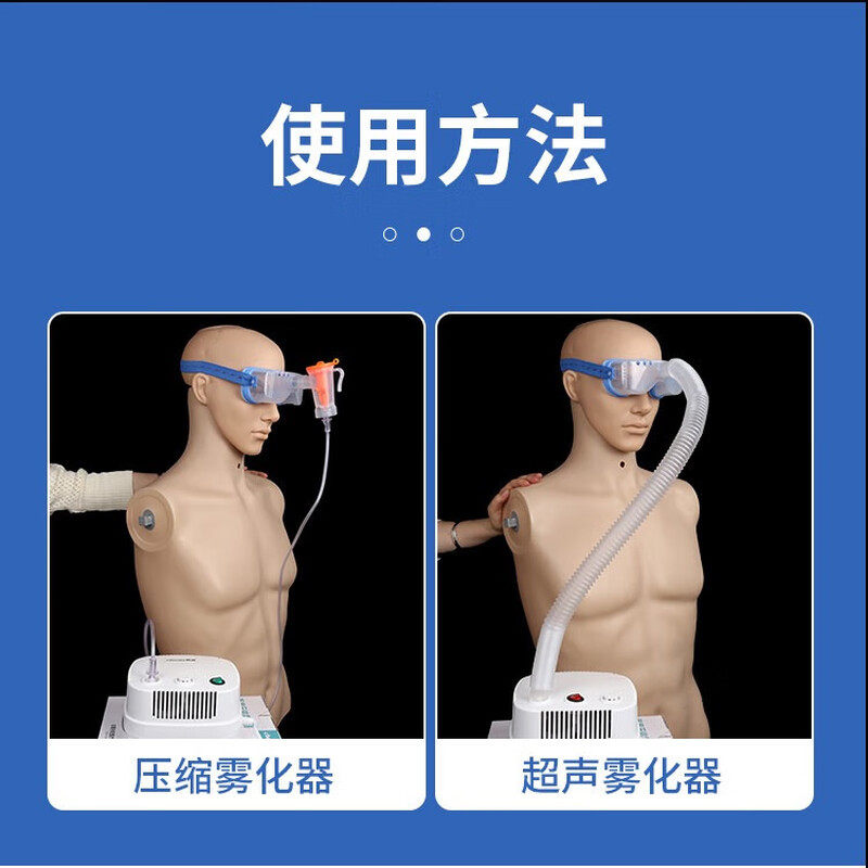 康乔安雾化眼罩雾化器用眼干眼涩眼罩加湿雾化器超声波雾化眼罩A