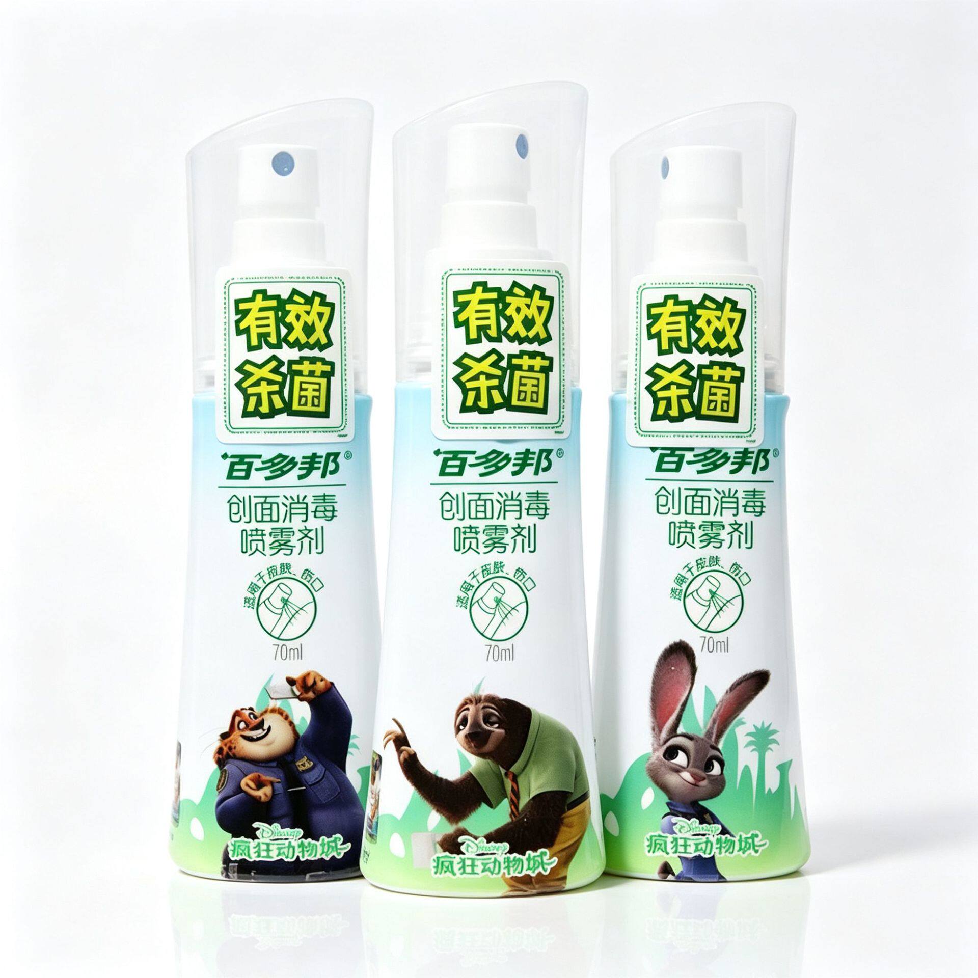 百多邦创面消毒喷雾剂70ml皮肤伤口消毒杀菌低刺激儿童【密文发】