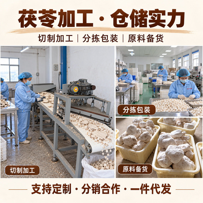 茯苓块白茯苓片茯苓丁茯苓中药材包装定制药食同源源头供货