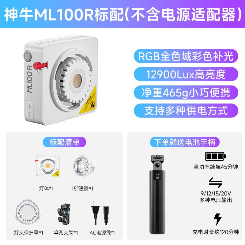 【新品现货】Godox神牛ML100R便携补光灯100W全彩氛围灯口袋灯LED
