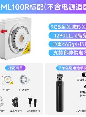 【新品现货】Godox神牛ML100R便携补光灯100W全彩氛围灯口袋灯LED