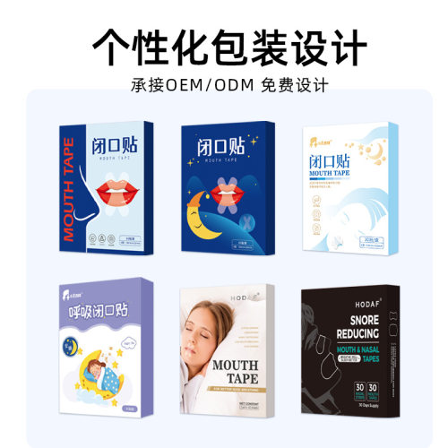 MOUTH TAPE厂家定制x型口呼吸闭口胶带代加工胶原蛋白水凝胶嘴贴