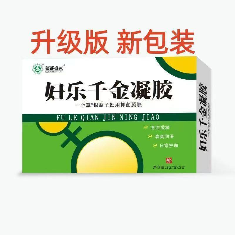【大量】药都盛灵一心草千金消糜灵妇科花红苦参黄柏凝胶3g*5