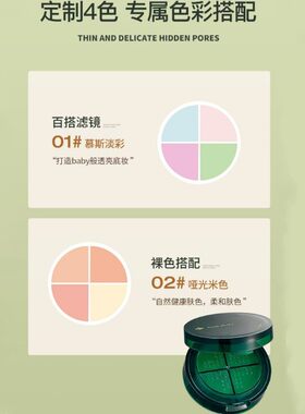 俏美人雾感柔焦四色散粉定妆提亮轻薄透气四宫格空气蜜粉女 55014