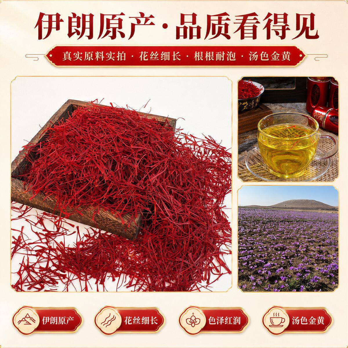 伊朗藏红花高级感礼盒装长丝西红花礼品药食同源