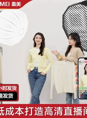 盈美SL100W直播补光灯直播间摄影柔光深抛灯影棚直播灯直播专用灯