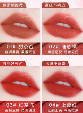 FOREVERLOVE 18绯色绒雾唇釉丝绒质地高级哑光质感浓郁显色六送一