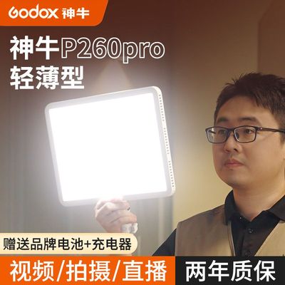 新品现货神牛LED补光灯P260CPRO拍照录像摄影灯手持便携补光灯室