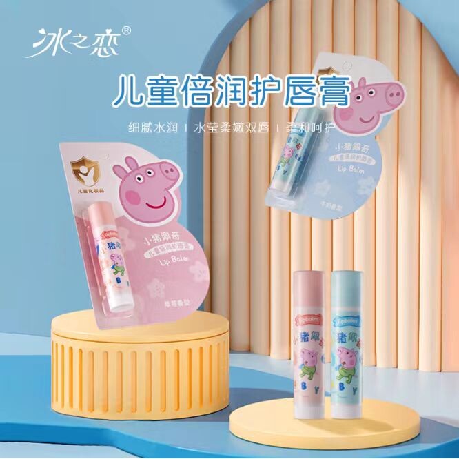 草莓熊米奇小猪佩奇秋冬儿童润唇膏男女小孩口白宝宝护唇膏