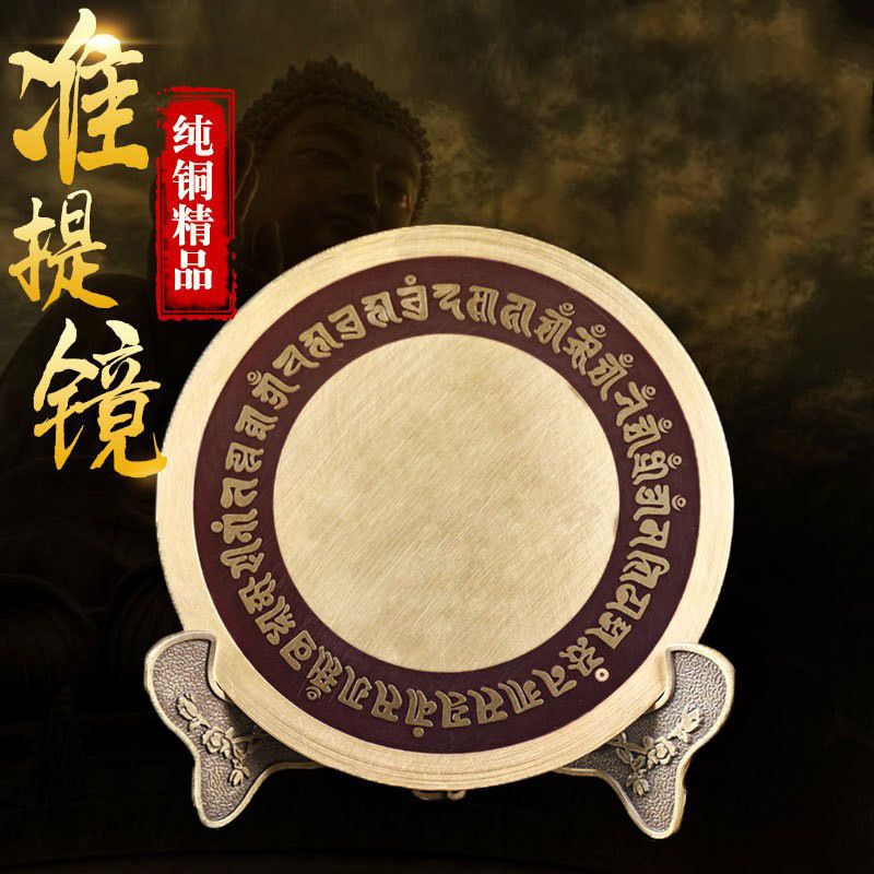 铜准提镜藏传用品佛母菩萨镜佛堂摆件多款厂家