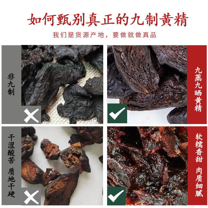 九蒸九晒黄精九华山黄精果软糯黄精茶药材厂家开袋即食黄精
