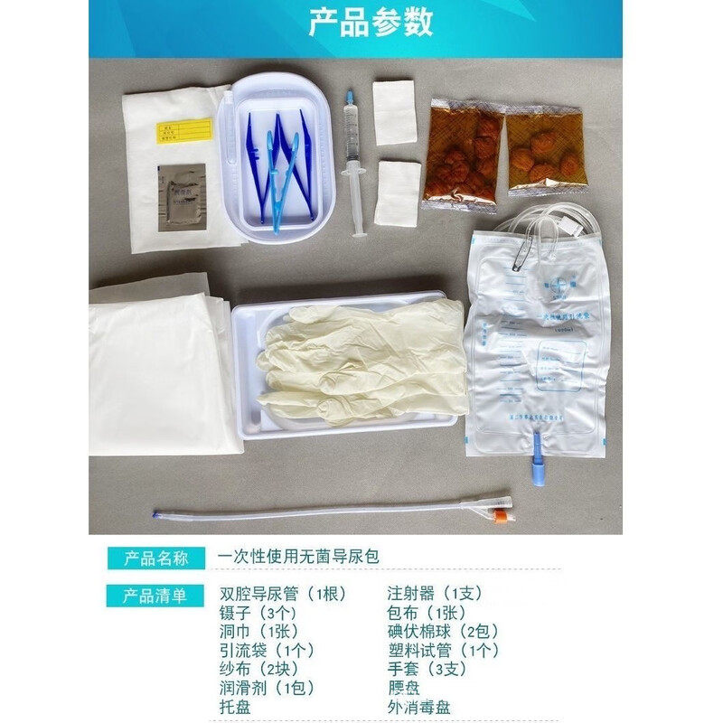 湛江事达一次性无菌导尿包医用双腔三腔乳胶儿童成人硅胶导尿管