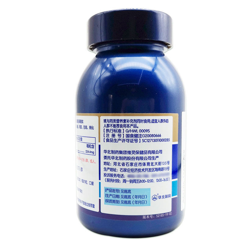 华北制药液体钙华北牌钙软胶囊 孕妇哺乳期成人老人儿童液体钙