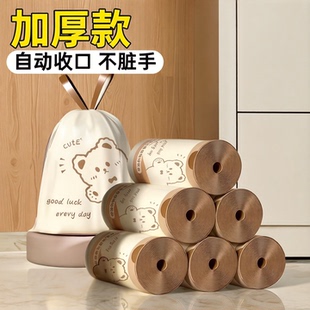 垃圾袋家用手提式加厚款厨房大号免撕抽绳宿舍自动收口兔印花收纳