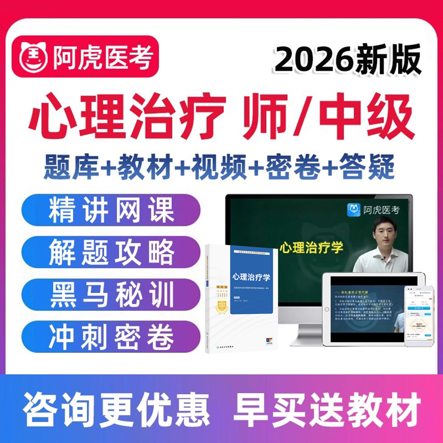 人卫教材考试课件讲义历年真题电子资料教程