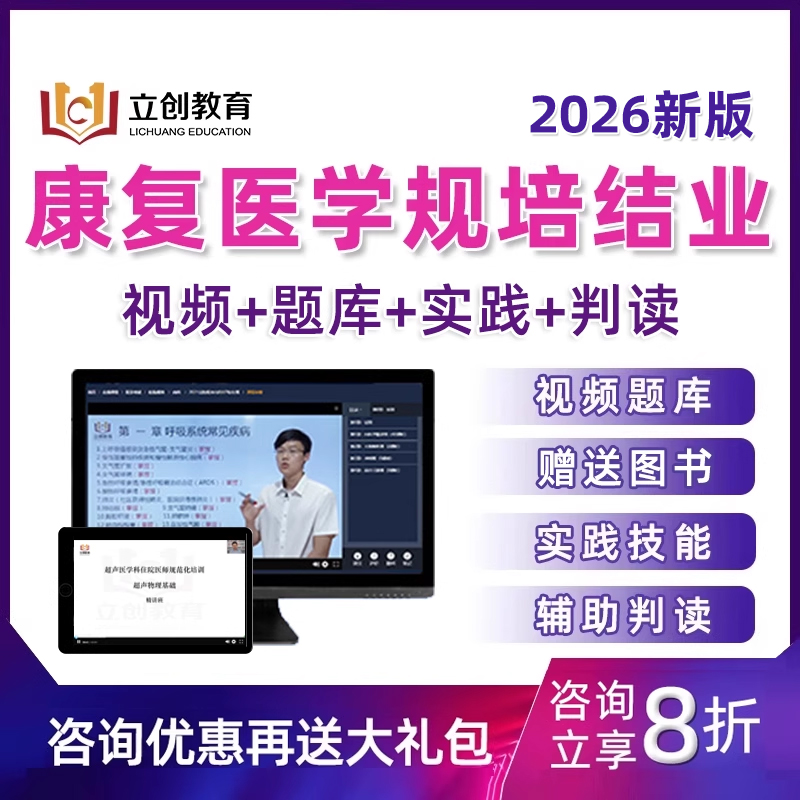 住院医全解析历年习题库辅助判读电子版讲义