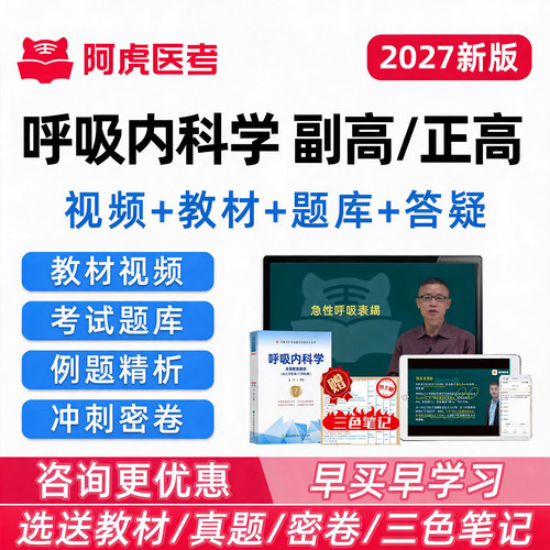 考试宝典视频课程历年习题电子重点资料课件
