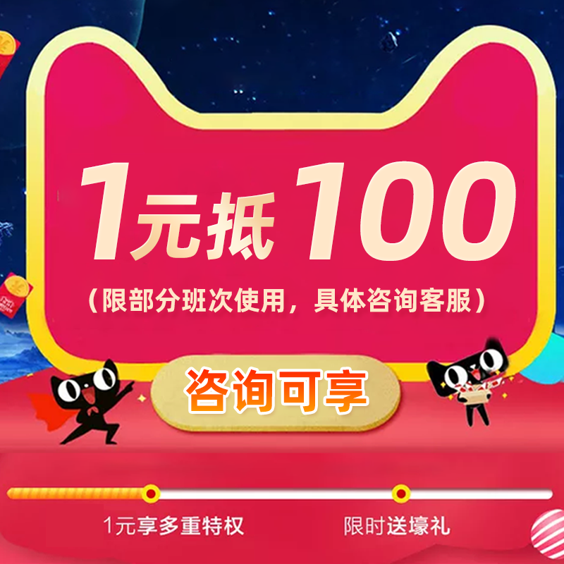 咨询客服【1元抵100】华图在线公务员事业单位军队文职网课