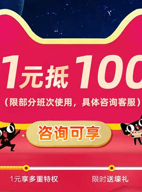 咨询客服【1元抵100】华图在线公务员事业单位军队文职网课