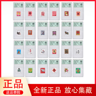 九藏评级二轮生肖邮票带收纳盒生日礼物送朋友送家人好寓意礼品