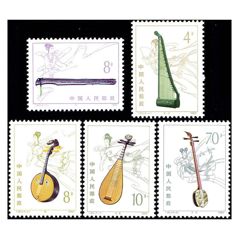 t81民族乐器-拨弦乐器邮票