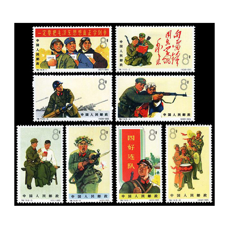 特74中国人民军邮票