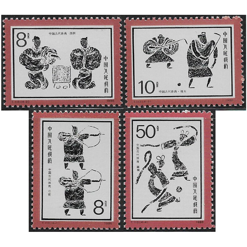 t113中国古代体育邮票
