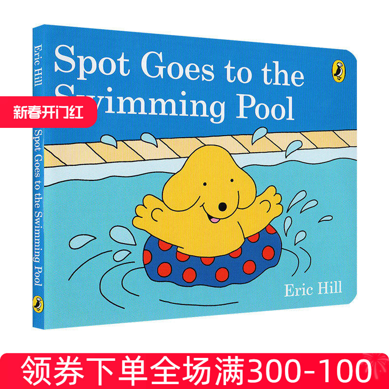 英文原版 小波系列 Spot Goes To The Swimming Pool 小波去游泳池 儿童故事纸板书 Eric Hill 英语启蒙认知绘本