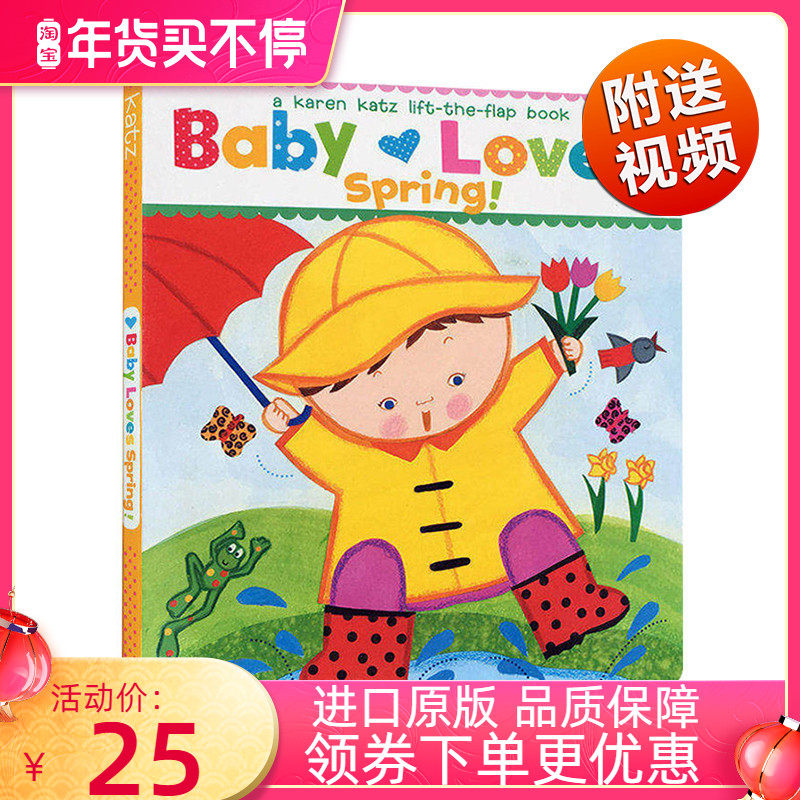 a karen katz lift-the-flap book 翻翻书 karen katz 卡伦卡茨四季