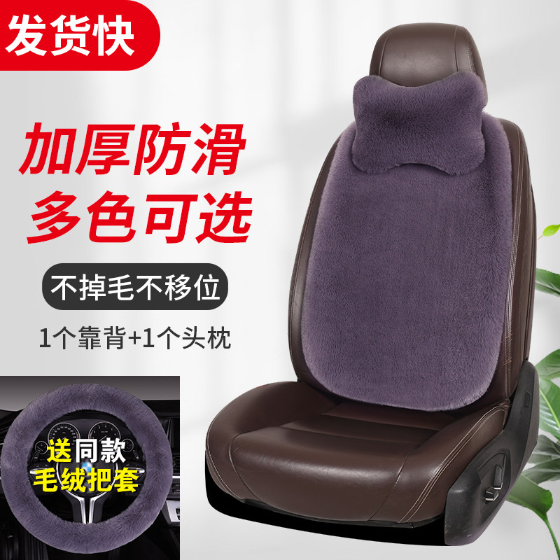 毛绒坐垫靠背座椅靠垫单片通用