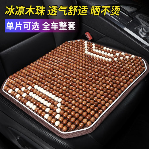 汽车凉垫夏季单片制冷隔热竹座垫
