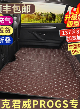 别克君威PROGS汽车用品后排睡垫后座填平垫车上折叠床垫睡觉神器