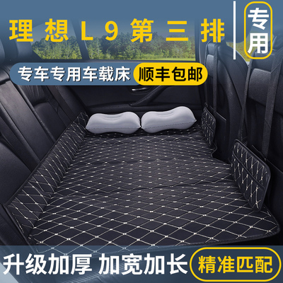 理想L9第三排汽车后排睡垫后座改床填平垫车上免充气床垫睡觉神器