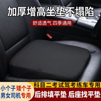 汽车增高坐垫通用车载床找平垫