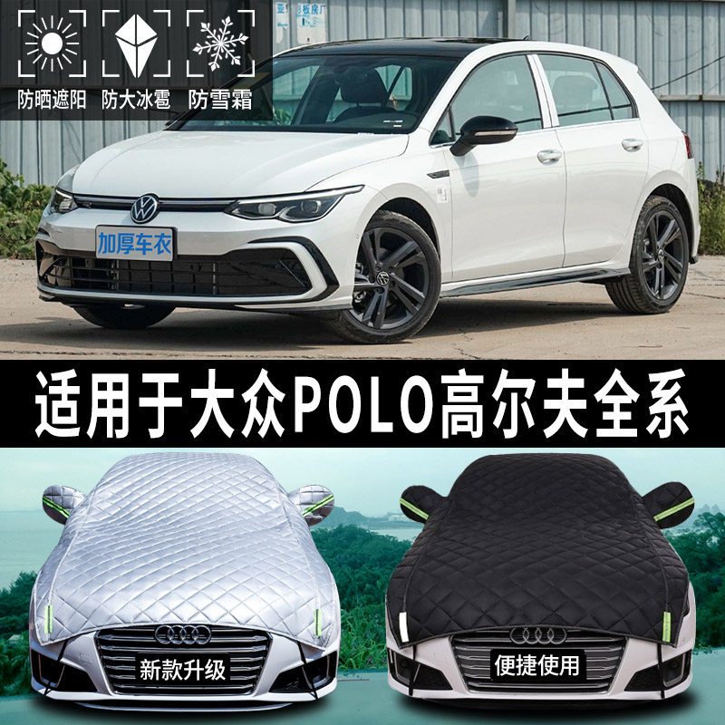 大众polo高尔夫专用汽车车顶遮阳挡帘遮阳棚防晒前挡太阳伞私家车
