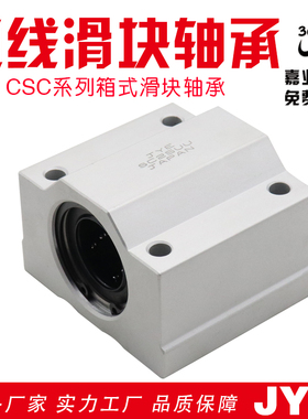光轴箱式直线滑块轴承座SCS8 10 12 16 20 25 30 35 40 50 60LUU